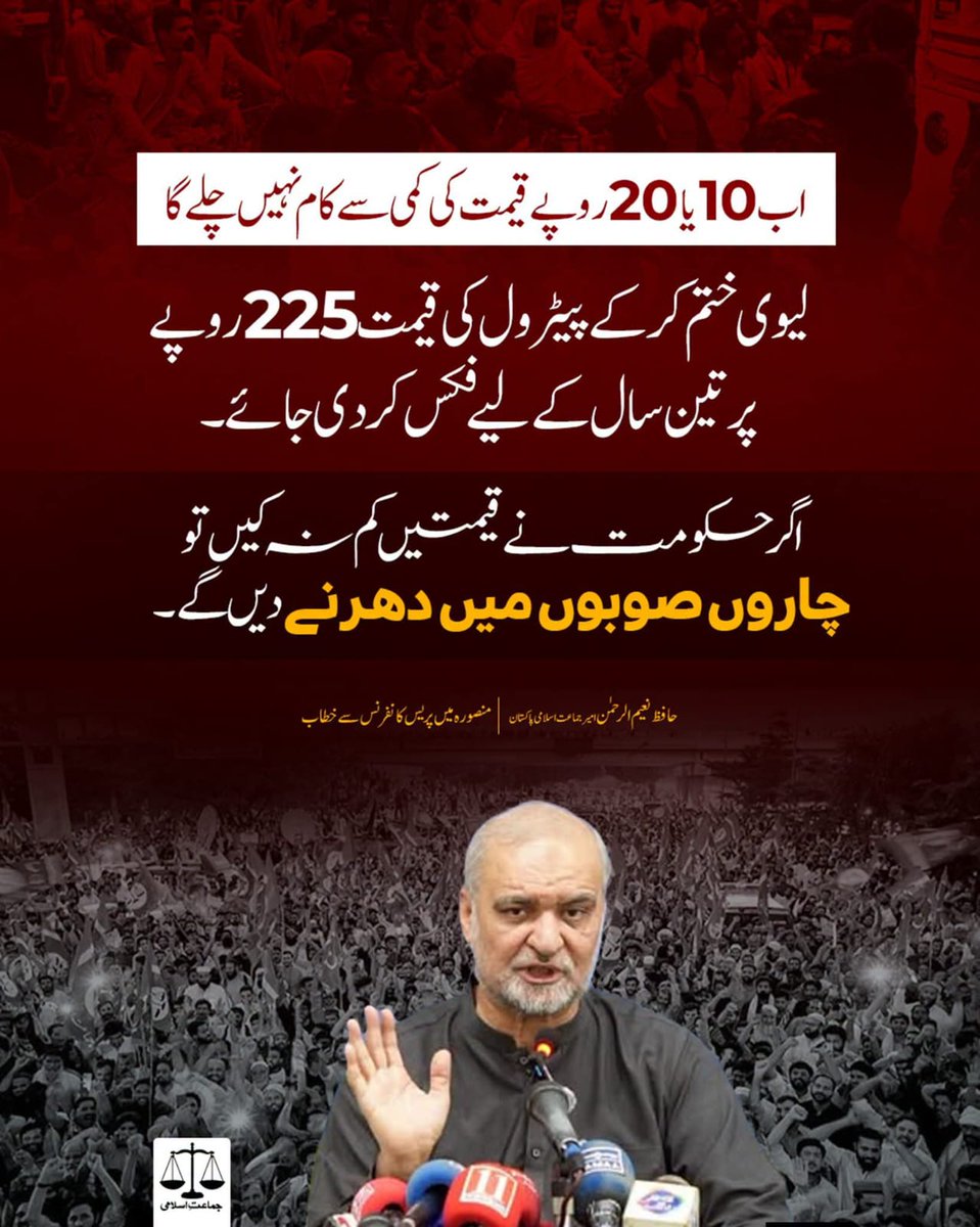 MaqboolS63723's tweet photo. #FixPetrolAt225
Hafiz Naeem https://t.co/BYFY6CZMmI