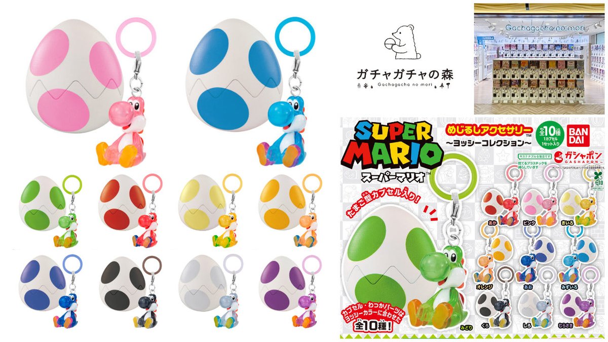 🎀抽選販売・入荷情報🎀／ㅤ スーパーマリオㅤ めじるしアクセサリーㅤ