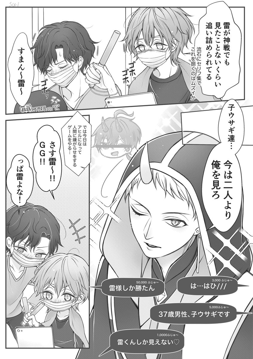kalk_kakuri's tweet photo. 帝と乃依の同居バレを防ぐシゴデキ兄貴雷 https://t.co/f0w7iIEsOA