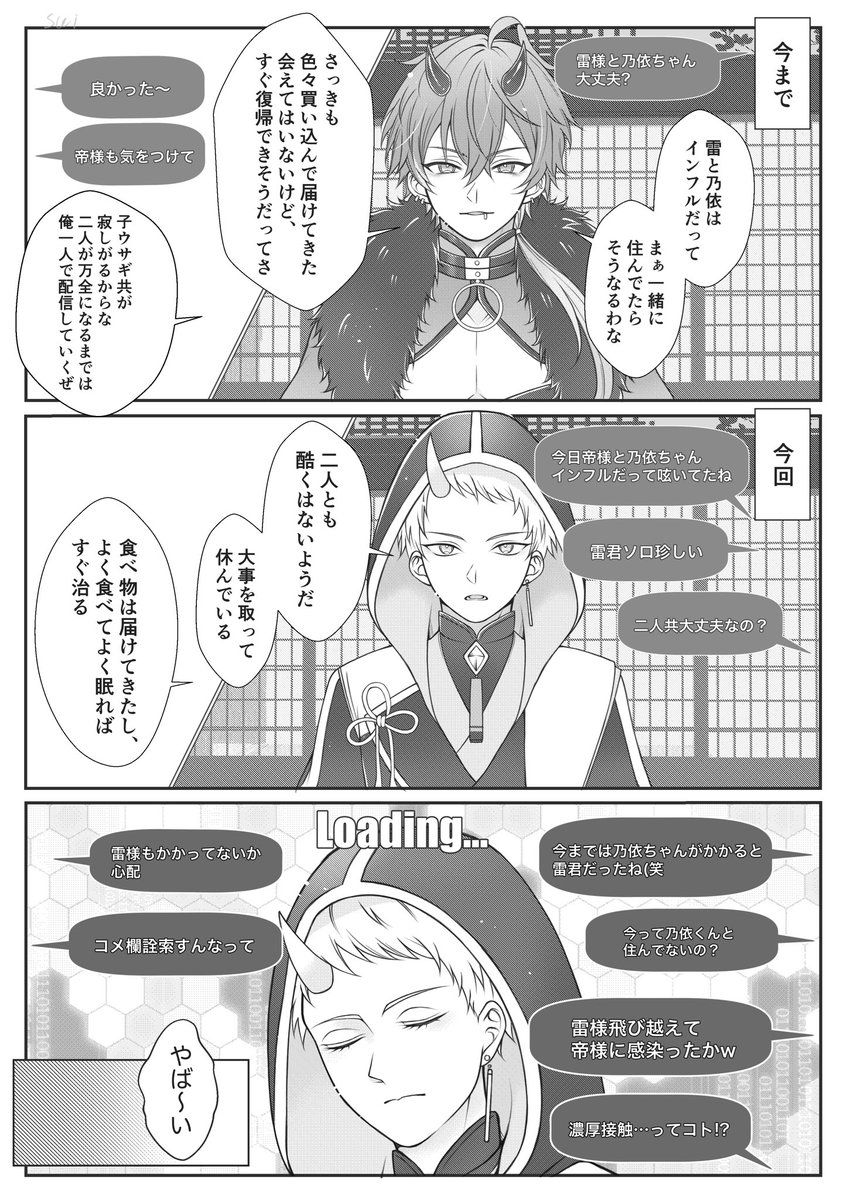 kalk_kakuri's tweet photo. 帝と乃依の同居バレを防ぐシゴデキ兄貴雷 https://t.co/f0w7iIEsOA
