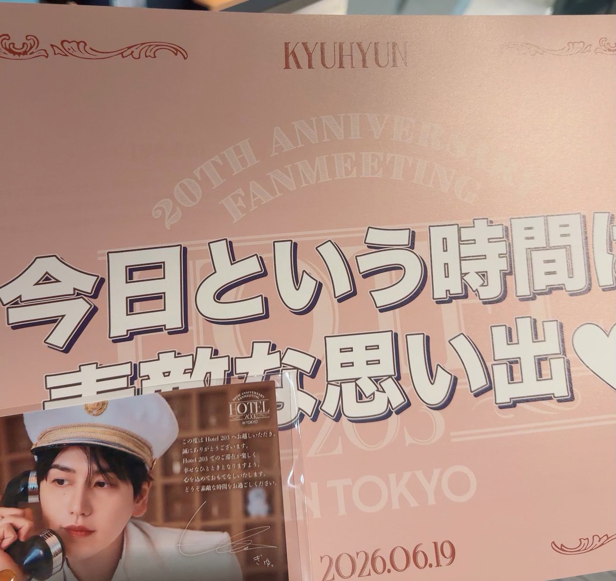 amecomyuki's tweet photo. 20260619 キュヒョンペンミ #KYUHYUN 
#규현　初めて行ったけど、終始可愛いし歌素晴らしかった。個人的な感想とか、ざっと覚えてることのメモ。順番が合ってるかは自信ない。

🏨１階 ロビー
🔸１曲目で、えっダンサーさんいるんだってびっくりした。溌剌と動いてて可愛い……手乗りの人形みたいでふりふりしてて可愛い😭
🔸「どうですか？」とくるんしてお洋服見せてくれるの可愛い😭
🔸(椅子が運ばれてきて)「この椅子ナイス｣👈可愛い
🔸(焦げギュメを指しながら)ぱん👈ぎゃわいいいいぃ😭😭

🐧フロアを移動するとき、お尻ぴょんってしてください

🏨5階 カンファレンスルーム(質問コーナー)
🧚‍♂️旅行に行くなら
🐧先月、中学校の友達8人と福岡に行った。中学のときに戻ったみたいで幸せだった。福岡と松山で最後まで迷ったから、次は松山か道後温泉。

🧚‍♂️日本語の勉強の仕方
🐧日本語は軍隊にいるとき2年間、週2回習った。そのときの日本語をまだ使ってます。

🧚‍♂️ファントムのワンフレーズ歌ってください
🐧フランケンが今年出るし…ディズニープラスで。あとたぶん来年デスノートが……（OTTに出る？)
🔸歌すごかった。途中から立ち上がって歌ってくれた

🧚‍♂️かっこいいと可愛いなら？
🐧可愛いがいい。ずっと可愛いから。ぼくのママもめちゃ可愛い
🎤いま私、キュヒョンさんのかっこいい姿も可愛い姿も忘れちゃいまして…せっかくだからポーズを（有能）
🐧うぇっ？😨
【かっこいいポーズの後】
🐧最近日本のゲームのヤクザが出てくるやつを（龍が如く）…知ってますか？ 「駄目だね 駄目よ 駄目なのよ〜」👈相当気に入ってるのかこの後何かあるたびに１０回くらい歌う

🎤最近のYoutubeはラーメンが多くないですか
🐧昨日は、チャンミンとの思い出のラーメン屋に行った。昔SMジャパン社長の旦那さんと3人で行って、ビール飲みまくって4万円いった。

🎤これからもキュピターの皆さんと歩んでいきたいですね！
　と副支配人が良い感じに締めくくろうとしたのに、キュヒョンの
🐧アユンデ……？
　が可愛すぎて締まらなかった。

🏨4階 フィットネスセンター(チャレンジタイム)
🎤支配人驚くほど着替えが速いです。もう出ます
【ここでもバスローブでくるんと一回転してくれて可愛い】

🎶頑張ってチャレンジ
🎤一緒にキュピターがやってくれたらいいですよね！
🐧キュピターは絶対絶対やらないです。もう20年の付き合いだからわかる。おしりぴょんとするくらいはやってくれるけど。
【なんだかんだ頑張ってチャレンジは気に入ったらしく、その後何度か口ずさむ】

🎶大丈夫チャレンジ
🐧これは可愛くも楽しくもない！ さっきのは面白かったけど。
🧚‍♂️かわいいよー！
🐧(やったものの途中で止める)ほら言った通り！微妙な顔！

🎶可愛いだけじゃダメですかチャレンジ
　 立ち上がってモニターを見るキュヒョンに
🎤そんなに真剣にやってくださるんですね。目が真剣です。

🏨3階 ランドリールーム(かぶりもの＆リクエスト)
🧚キュTubeのラーメンが美味しそう
【コックになっておもちゃのラーメンを作ってくれる】
🐧こういう（美術的な）センスはないです
🐧やすべえとか、新宿の風雲児とか好きだから〜

🧚‍♂️旦那さんが今日誕生日なので歌をお願いします
🐧𝐇𝐚𝐩𝐩𝐲𝐁𝐢𝐫𝐭𝐡𝐝𝐚𝐲 dear 旦那様〜(フルで美声)
🎤すごくよかった！ 全国の旦那様が喜んでいます(どんな状況だ)

🧚‍♂️招き猫になって
🐧ねーこ！ねーこ！（小道具のDEATHNOTEを持ちながら)

🏨203号室
　ルームサービス風にワゴンを運んでくる。クローシュの中にはカメラ(🐧僕のではなく会社のです)と그게 좋은거야のCD(かな？よく見えなかった)
🐧皆さんへのプレゼントとかいって、アンコールに写真撮るのも歌を歌うのも当たり前なのにね。コンセプトだから（ノやっぱりTヤ？）
【画面の指示が遅く、撮影の前に「スローガンは？」と促してくれるベテラン】
【根本さんが自分の言葉に笑ってくれた！ふふってしてる！って嬉しそうに報告してくれるところ可愛い】

🐧今年はもう会える機会はないけど、来年すごいです。ぼくとアンテナのSNSをよくチェックして！

アルゲッスムニダ！！🫡
2時間もやってくれると思わなかった。合間のVCRも可愛くて、キュとギュメのハッピータイム永遠に見ていられた。
お疲れ様でした👏👏