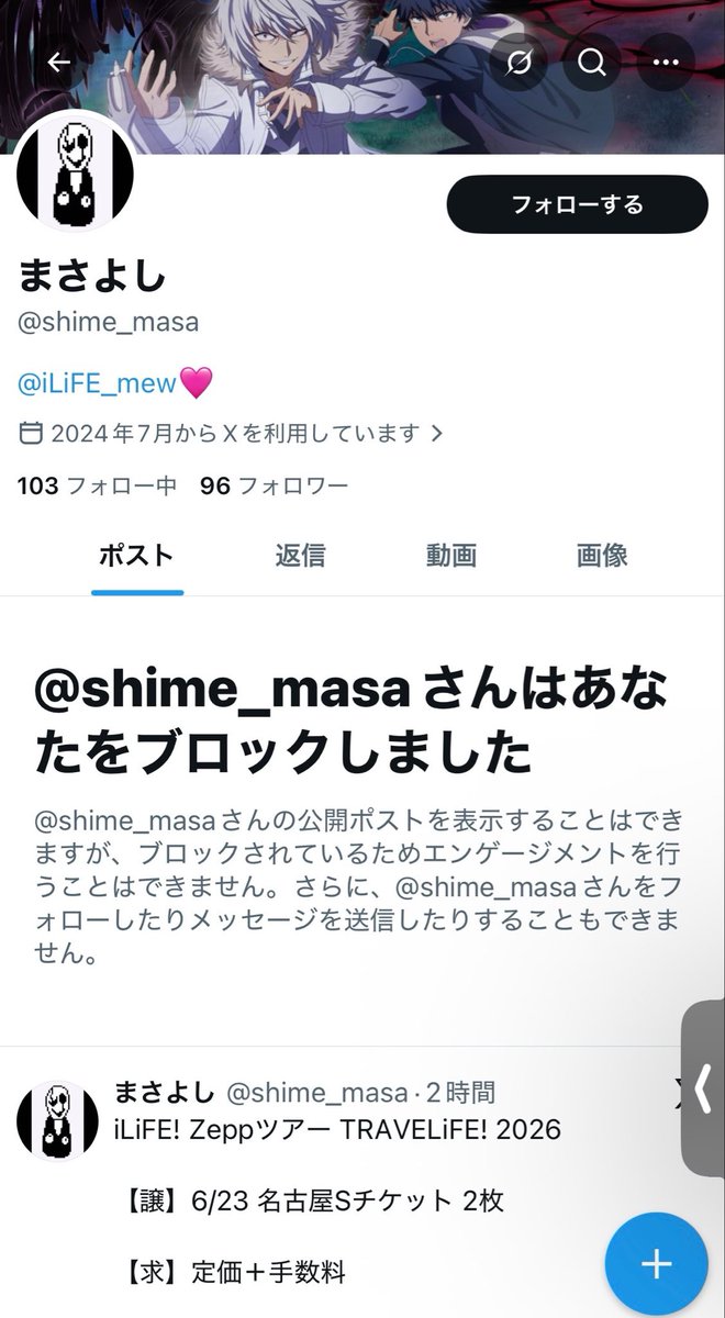 Monaka_1792's tweet photo. 【注意喚起】
@shime_masa
こちらの方詐欺ですので、お気をつけください。
画像の提示を求める度確認が出来たら送金しろ。提示された画像をよく見るとAI生成になっております。
少しIDの方調べたところ、以前使っていた方のご友人が元アカウント使用者からアカウント乗っ取られたと。
↓↓↓ https://t.co/Luefv2T8LG