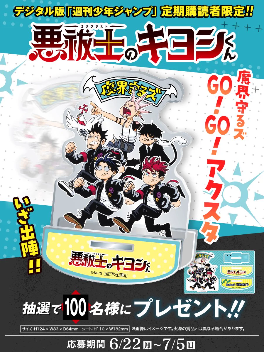 少年ジャンプ編集部 on X: 