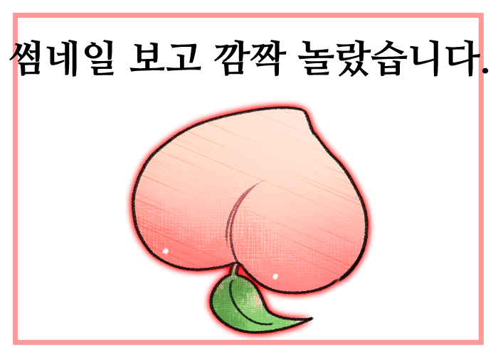 김햐/빙수|kimhya/bingsoo tweet media