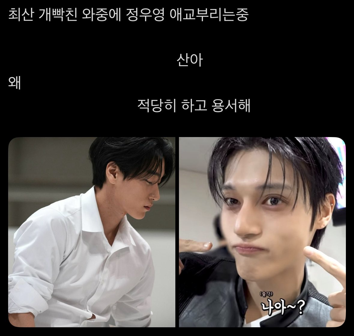 chaaaaaaaa54's tweet photo. #낫웡 https://t.co/8SZI2xbX37