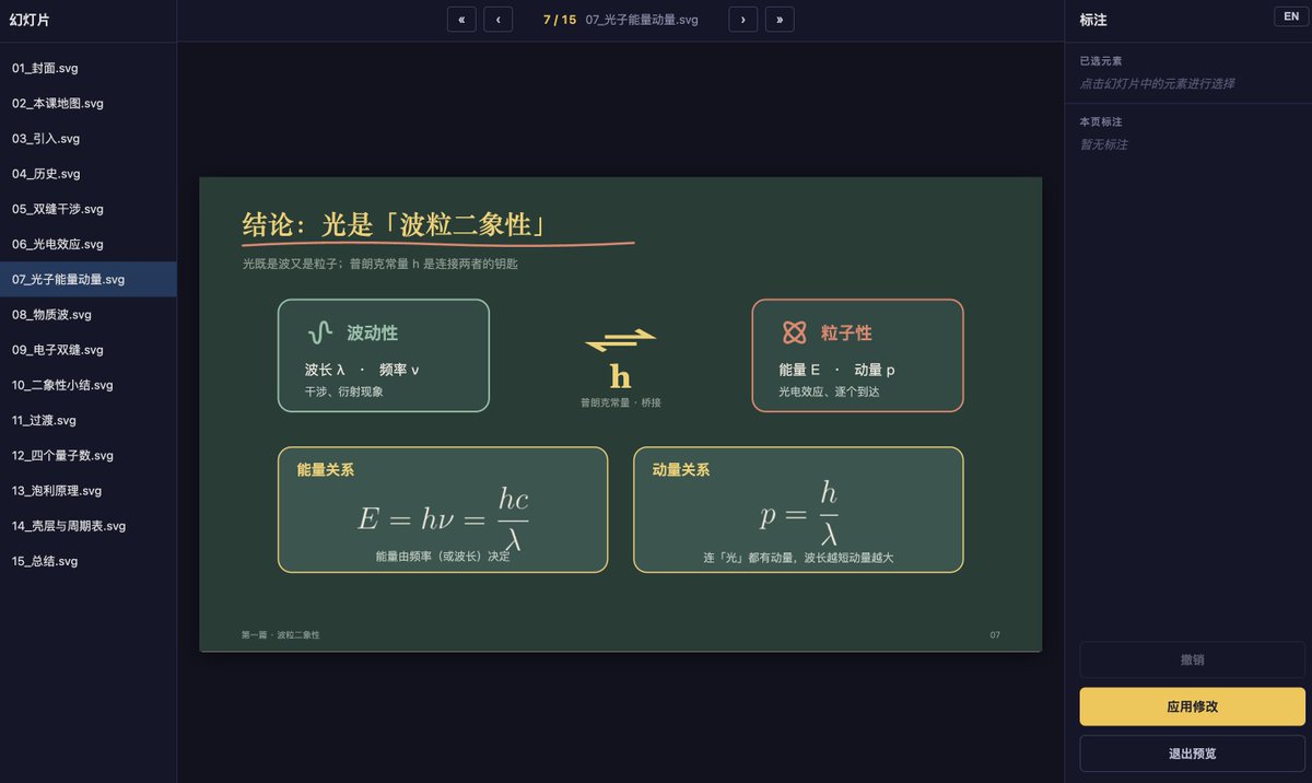 yangyi's tweet photo. 我在newmax里测了6个AI做PPT的skill项目
分别做了一个小米17SU的品牌发布PPT
和一个高中课件

发现每个项目都有自己的特点，省流选择法：
超级实用派：ppt-master
多功能流派：baoyu-design
极致效率流：frontend-slides
简约设计风：guizang-ppt-skill
无脑省心喷：humanize-ppt
open-design推荐做设计而非PPT（另外别部署，官网下桌面端最佳！）

这些项目里我个人目前认为ppt-master最实用，哪怕你没有AI，它也可以用svg做很好的PPT出来，在省钱的层面它是真省钱，而且也支持二次编辑，导出PPTX还带动效，带演讲备注，要说它差就差在两个地方，一个是包体积比较大，还一个是审美相比其他几个项目而言会弱一点儿

Newmax里的PPT Skills我就准备内置这个了