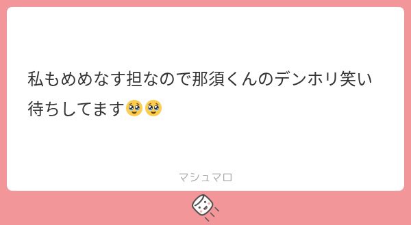 nyan16___'s tweet photo. 笑い待ち🥹🥹（笑）しかもスノツアーONのデンホリもとうとう笑わなくなってしまって不完全燃焼なんですよ……🥲2人して笑わなくなってしまい寂しいです；； https://t.co/Bb36tYjViY