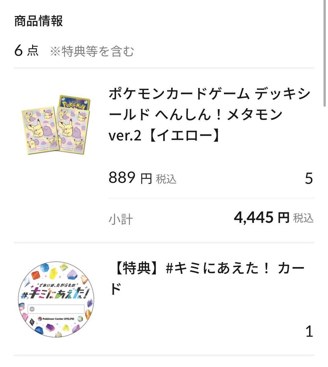 まきな❔ tweet media