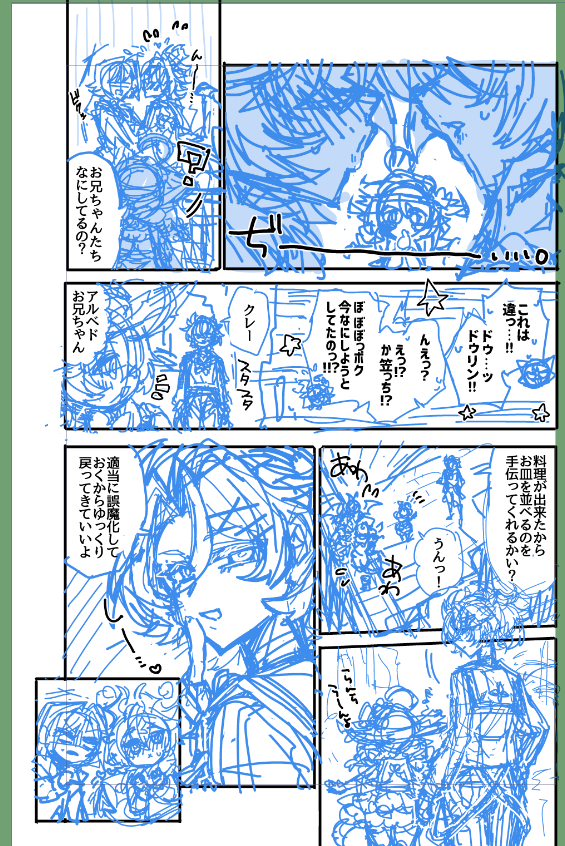 一番えっちなのベド先生かもと思い始めています 