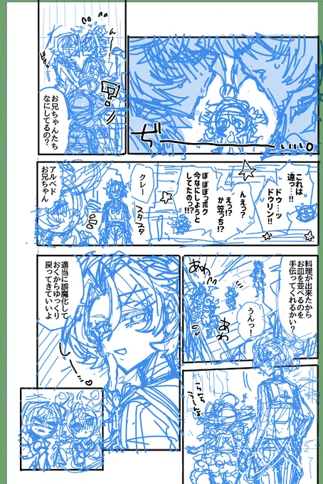 一番えっちなのベド先生かもと思い始めています 
