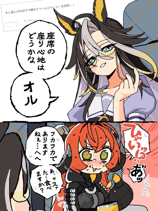 オル(妹) 