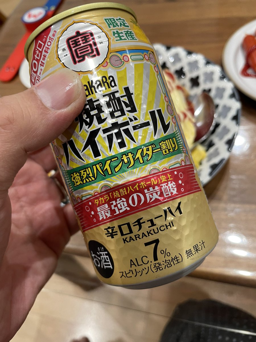 SkdYbd's tweet photo. 今週もお疲れ様でした！
所用により早めに早退して子供迎えてから帰り！

てか定時1時間前に早退しても半日有給にする会社のシステムどうにかして欲しい、、

乾杯🍻 https://t.co/F07qhpXemF
