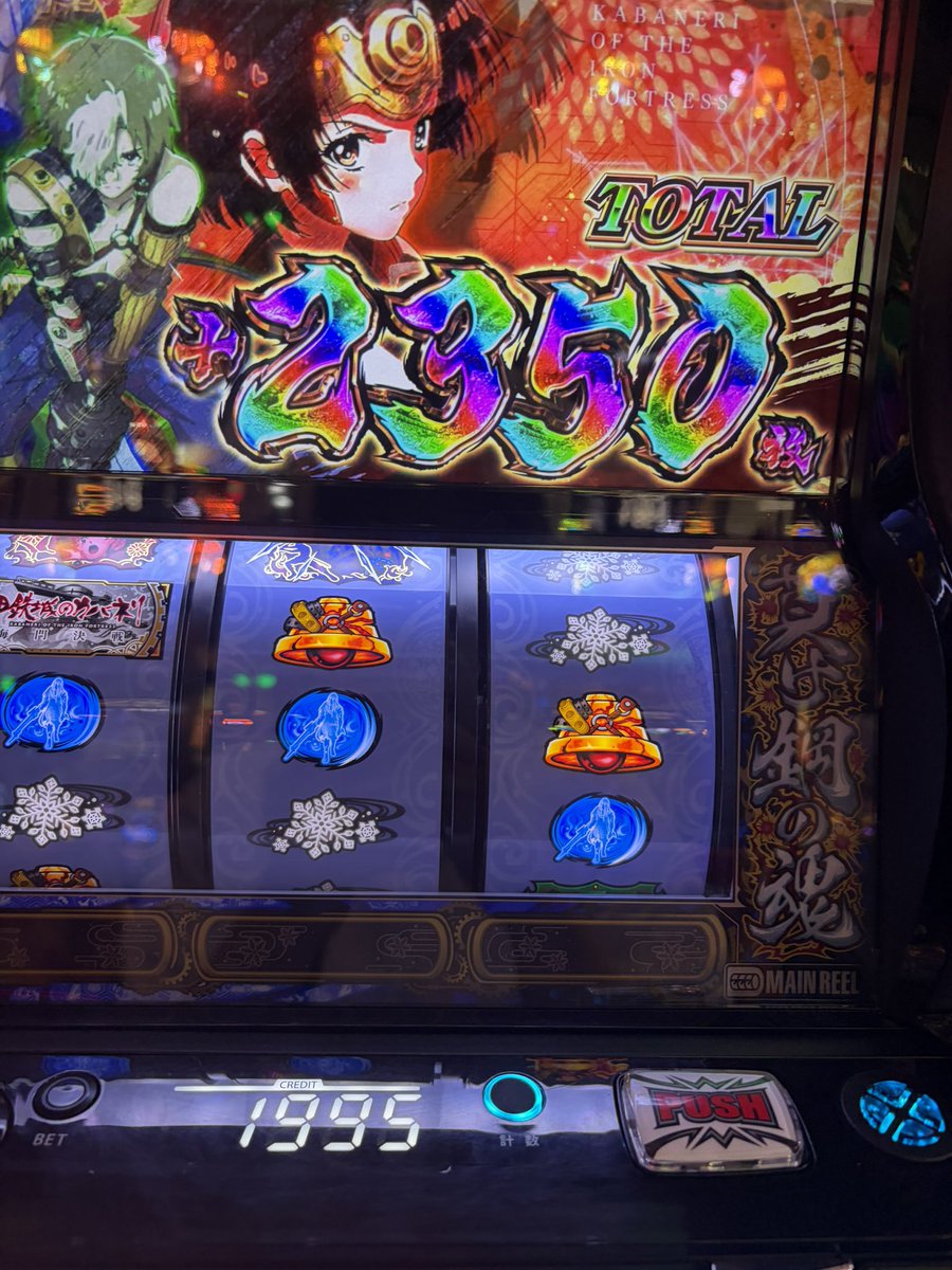 ASD_1234567's tweet photo. エンディングでぶった切られて1000枚しか出なかったから暴れまーす。 https://t.co/uiFOlCSZ8u