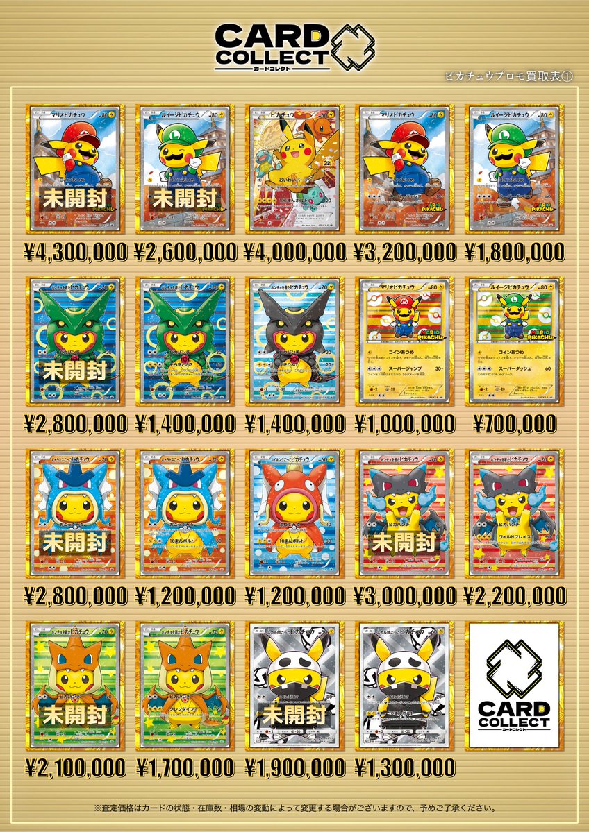 PSA9 8 7まとめ売り切り ◤◢◤◢◤◢◤◢◤◢◤◢◤◢◤◢ 6月20日 ポケカシングル買取表①