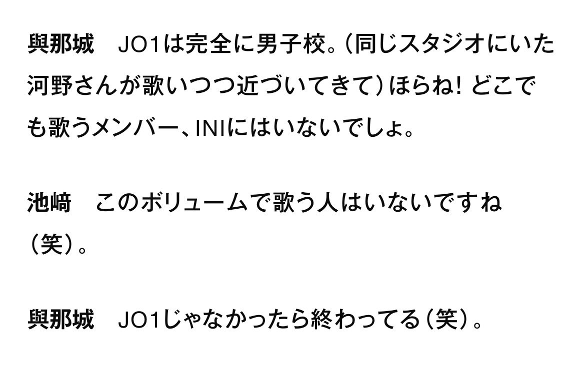 JO1andME11's tweet photo. えーなんかもうこれだけでJO1好きですありがとうになる病気

https://t.co/VqQEyFgDEa #JO1 #與那城奨 #河野純喜 https://t.co/ktwVLTus0R