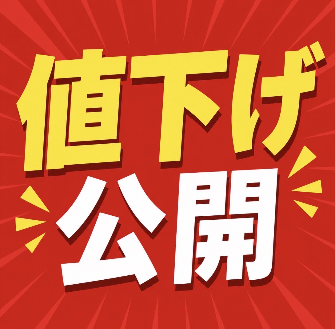 ラストは【東京8R】🔥 ［23時20分~］スタート‼️ ここは自信があるので
