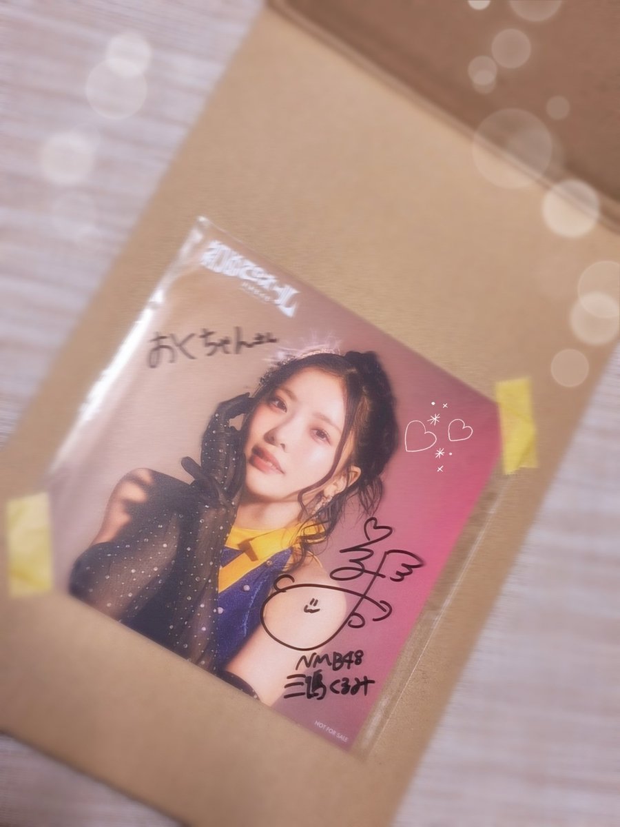 noza_____8's tweet photo. くるみちゃん書いてくれてありがとう！
宝物だ🤤

初めて芸能人からサインもろた🦆 https://t.co/41nLq9VsZT