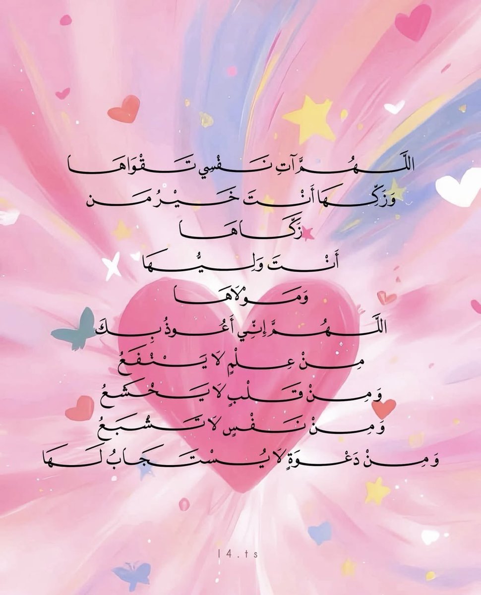 AlamaniMuteb's tweet photo. #دعاء  #دعاء_الجمعة https://t.co/KpL8oifHvs