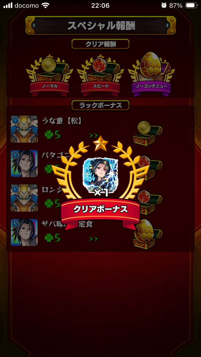 Balflear711's tweet photo. サスケクエスト
いつも通り盛る💪😅 https://t.co/QICY04X3r7