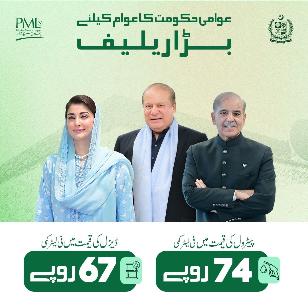 Atifrauf79's tweet photo. الحمدللہ 

مسلم لیگ ن کی حکومت کا عوام سے کیا گیا ایک اور وعدہ جو آج پورا ہو گیا 

پیٹرول 74 روپیے 
اور 
ڈیزل 67 روپیے کم کر دیا گیا https://t.co/P3wP9TL4jF