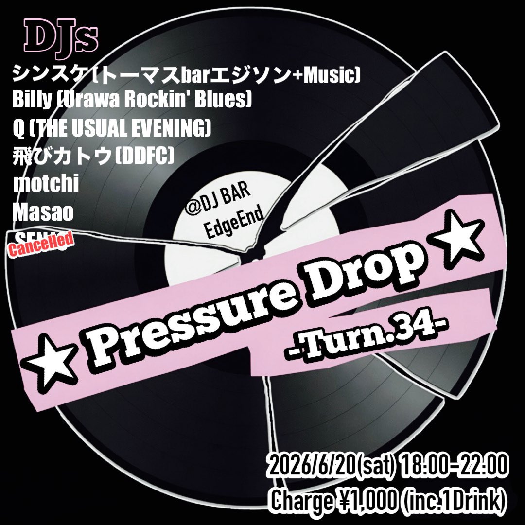 QK_factory's tweet photo. 土曜は渋谷エッジエンドにてPressure Dropです！
残念ながら主催SENJOさんが欠席になってしまいましたが、愉快な出演陣でお待ちしています。
ハシゴがてら軽く一杯という方もお気軽にぜひ。
乾杯しましょう！🍻

『Pressure Drop -Turn.34-』

6/20(sat)
18:00〜22:00
DJ BAR EdgeEnd
¥1,000(inc.1D) https://t.co/RZUIcG9eE8