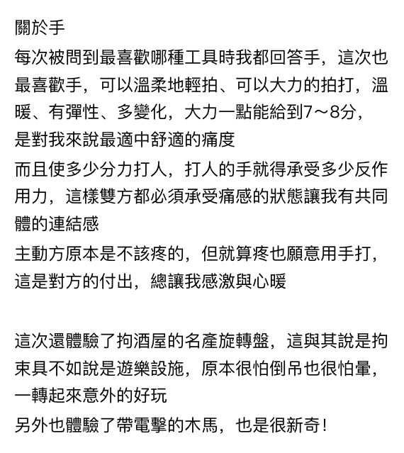 undefinedKink's tweet photo. SP日的新體驗 — 痛感難捱但忍耐卻有點甘美

在拘久屋參加了米葵的講座<傷口照護與修復分享會>得到很多護理小常識，對於日常傷口的護理很有幫助！

後來遇到了小約，有了讓我顛覆對於SP的印象的互動，也發現了新的自己，是個美好的夜晚✨
@JonasSpanksHard  @jukuya456 https://t.co/t1jekuN9w8