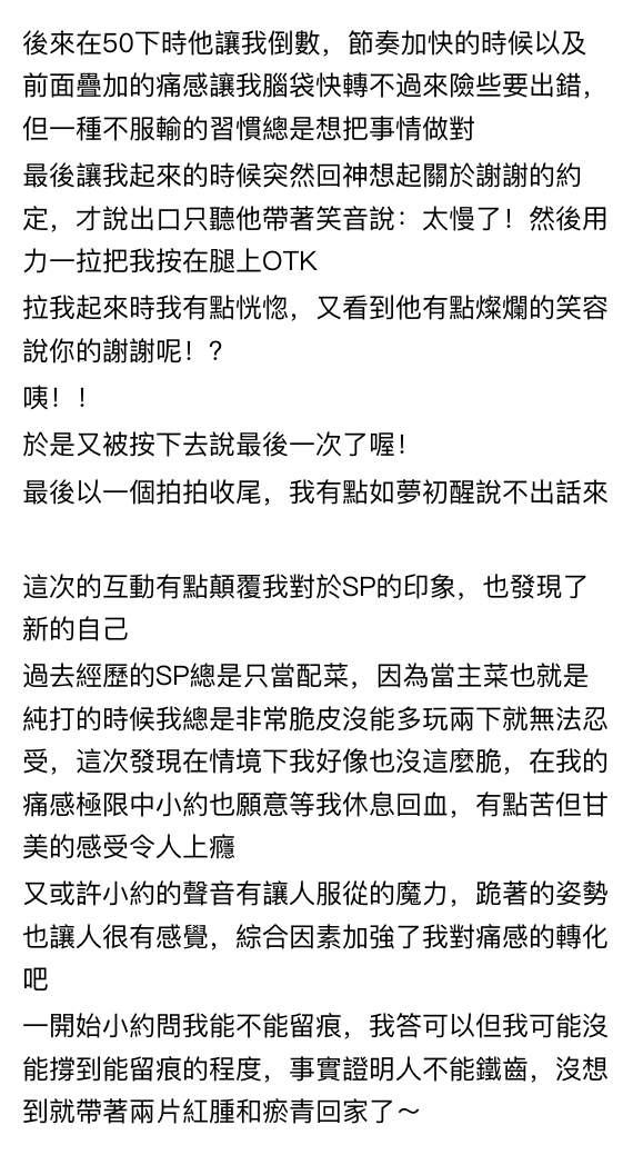 undefinedKink's tweet photo. SP日的新體驗 — 痛感難捱但忍耐卻有點甘美

在拘久屋參加了米葵的講座<傷口照護與修復分享會>得到很多護理小常識，對於日常傷口的護理很有幫助！

後來遇到了小約，有了讓我顛覆對於SP的印象的互動，也發現了新的自己，是個美好的夜晚✨
@JonasSpanksHard  @jukuya456 https://t.co/t1jekuN9w8