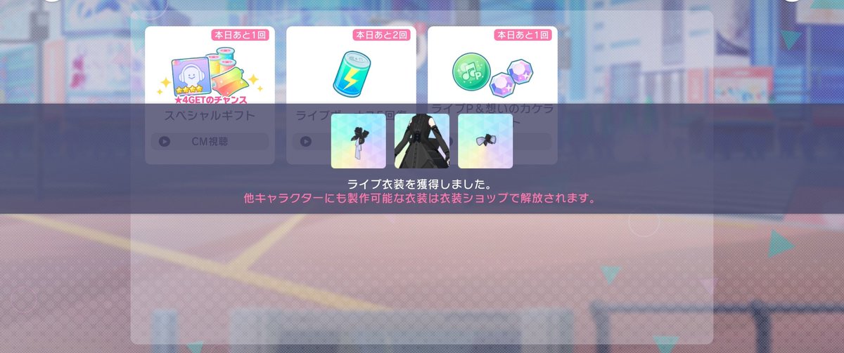 willow_prsk's tweet photo. やばいほんとに出るんだwww🫨🫨🫨 https://t.co/3To1MjliKG
