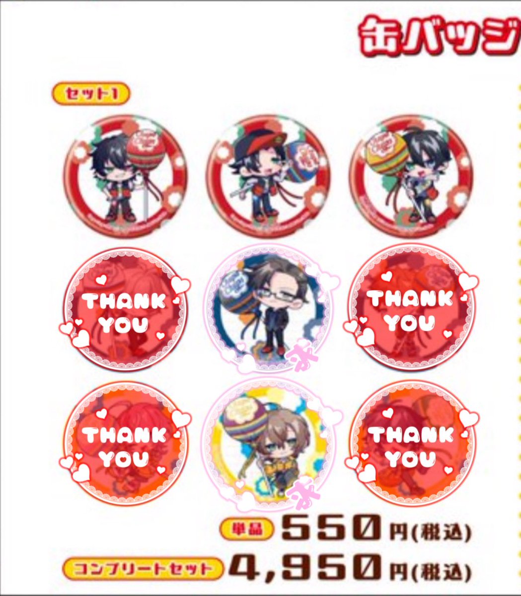lzln0q_'s tweet photo. 【交換・仮約束】　ヒプノシスマイク　ヒプマイ　チュッパチャップスコラボ　缶バッジ　色紙　各1⃣BOX予約予定

【譲】イケブクロの皆様

【求】幻太郎、銃兎

初回様🔗必読
郵送 > 都内手渡し
なるべく缶バ・色紙纏めてですと有難いです。
検索からもお気軽にお声掛けくださいませ🌸 https://t.co/vAokYcjT1y