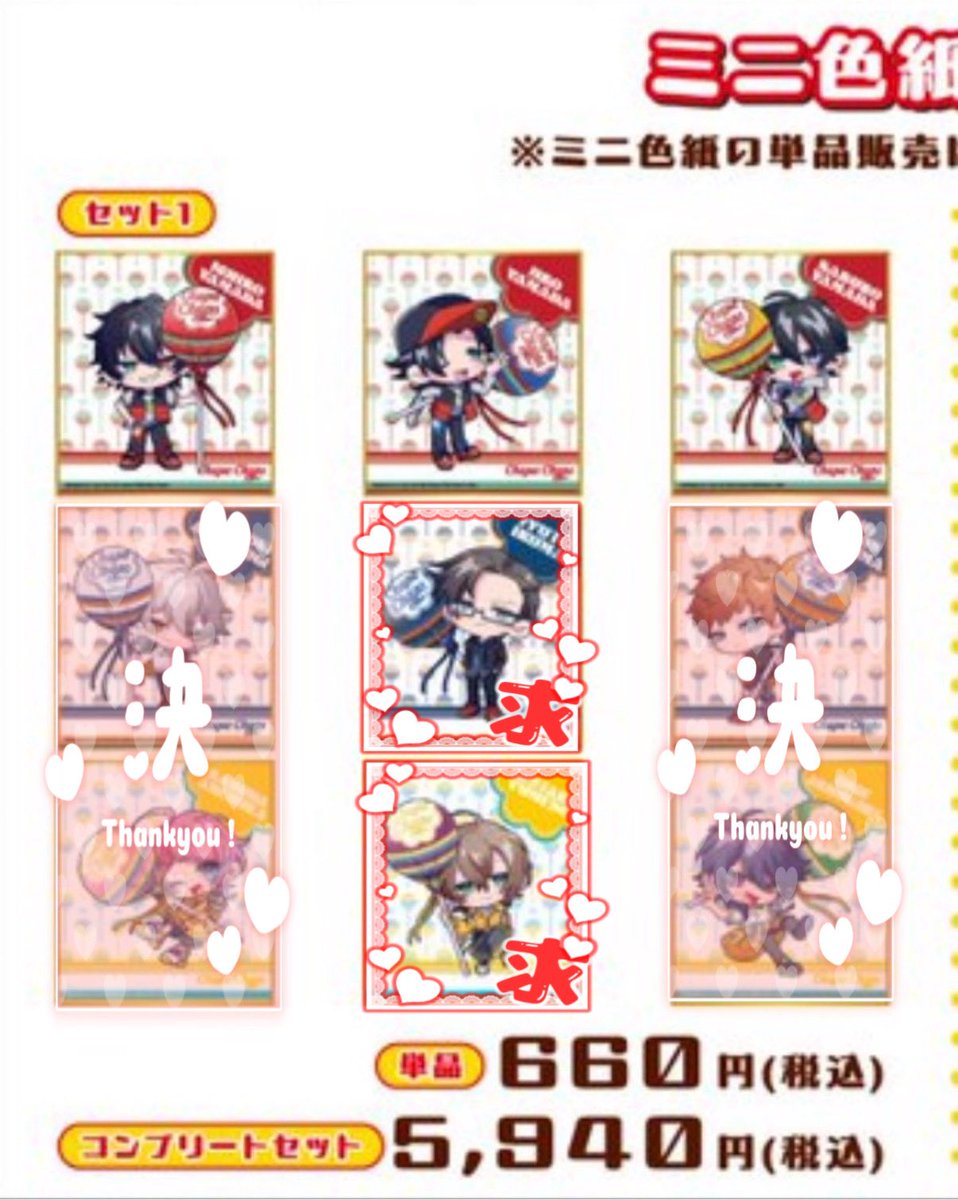 lzln0q_'s tweet photo. 【交換・仮約束】　ヒプノシスマイク　ヒプマイ　チュッパチャップスコラボ　缶バッジ　色紙　各1⃣BOX予約予定

【譲】イケブクロの皆様

【求】幻太郎、銃兎

初回様🔗必読
郵送 > 都内手渡し
なるべく缶バ・色紙纏めてですと有難いです。
検索からもお気軽にお声掛けくださいませ🌸 https://t.co/vAokYcjT1y