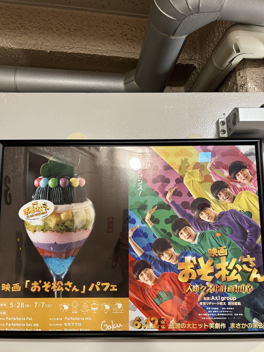 MiiiRn_'s tweet photo. おそ松さんのパフェ食べてきた😋💙この夜パフェのお店、めちゃくちゃ美味しくて遠征の時に札幌と大阪で行ってて渋谷は初めて！おそ松パフェもめっちゃ美味しかったぁ💙あとコーヒーも美味しい！よい金曜の夜でしたわ🌟 https://t.co/wVJQr7yPoj