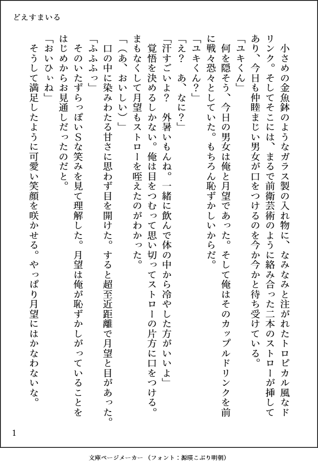 FalldownHigher's tweet photo. ライムライト・レモネードジャム
ゆずソフトSS
嶌越　月望
「どえすまいる」
リクエスト期間中にララジャムで彼女だけ書かなかったので https://t.co/A9PTuefd15