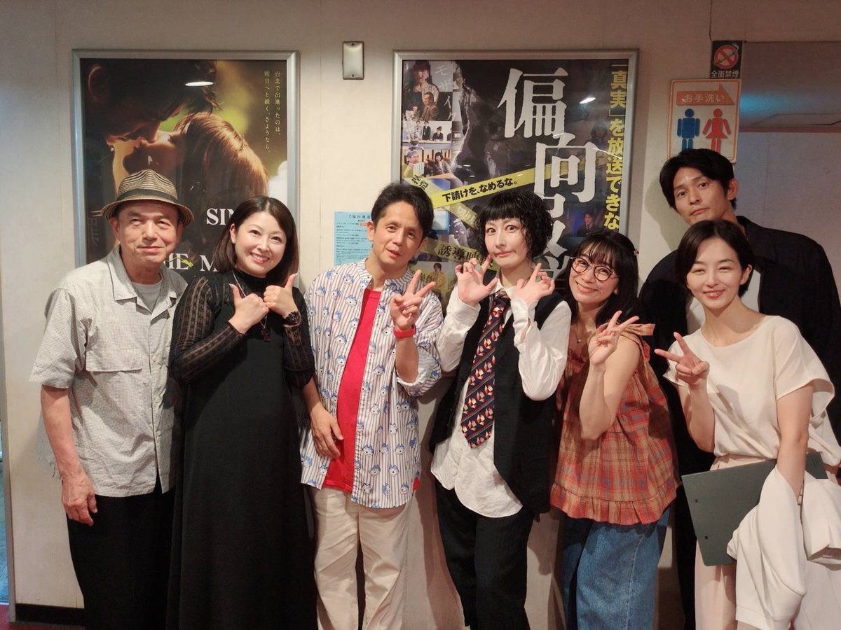 ri7mel's tweet photo. 映画『偏向報道』
引き続き明日以降も池袋シネマロサさんで上映します！
とてもわかりやすく見やすい、でもシッカリ伝える作品です。

引き続き皆様のご来場をお待ちしてます。

本日ご覧頂き、たくさんの拍手とても嬉しかったです！ありがとうございました！！ https://t.co/4XDyXDgfz0
