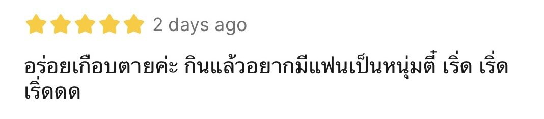 db7pca's tweet photo. เลื่อนดูรีวิวร้านข้าวแล้วขำ กดสั่งเพราะรีวิวนี้เลย 🤣🤣 https://t.co/jqP1Yx0qiK