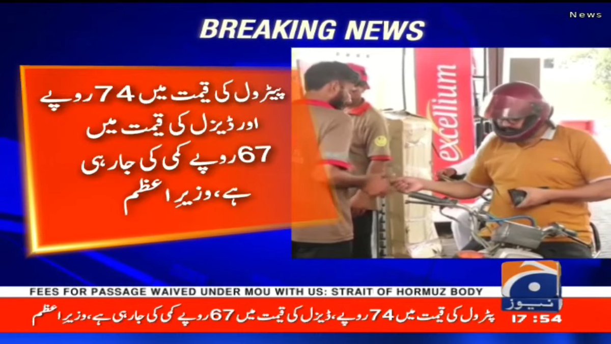 apka_mtlb___'s tweet photo. تیل کی قیمتوں میں بڑی کمی، عوام کو فوری ریلیف منتقل۔ معاشی استحکام اور بہتر حکمت عملی کا نتیجہ—شکریہ شہباز شریف! 🇵🇰✨ https://t.co/QY1433dQVE