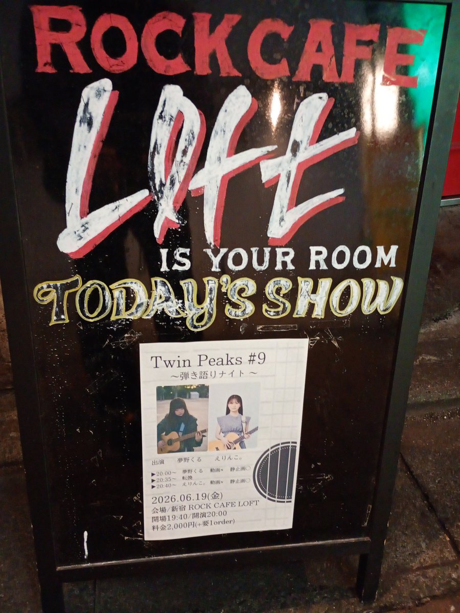 haplight's tweet photo. 『Twin Peaks #9』〜弾き語りナイト〜/新宿ROCK CAFE LOFT
夢野くる〜えりんこ。(カノサレえり)
サカサマのくるちゃんと、カノサレえりちゃんの弾き語りツーマンライブ〜個性ある自作曲素晴らしいですね〜✨
#カノサレ https://t.co/CppW370Ntt