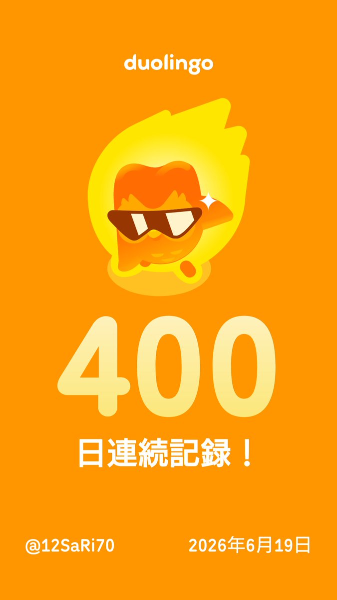 87oxo65's tweet photo. Duolingo、400日達成〜‼️㊗️ https://t.co/gBhxz65COP