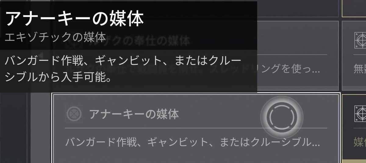 FpS1217's tweet photo. アナーキーだけ媒体手に入らず_(´ω`_ )_
パンテオンじゃないと手に入らんのかな💦
 #Destiny2 https://t.co/8lmchbuhcc