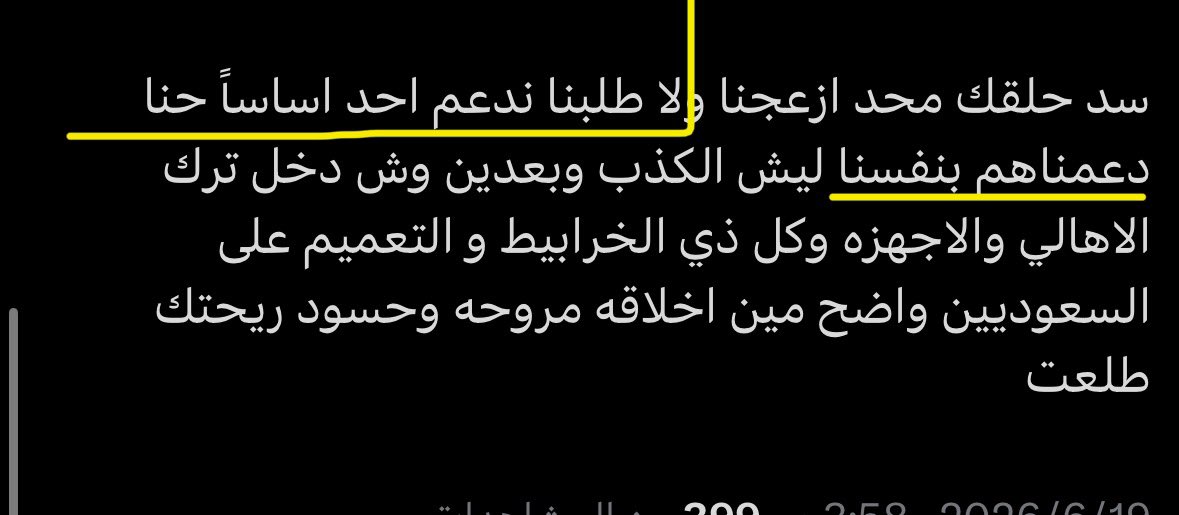 kiVKT's tweet photo. @lon8m @DAMNGH7 يعني واضح من ردي اني اتكلم عن المحترفين انت ترد على منشن ثاني شكلك 
من يوم طلعو السعوديين ماشفت الي تتكلم عنه واذا ترضى التعميم ذا على السعوديين و اهلهم هذا شي راجع لك، احنا بندعس الي يغلط ويعمم عشان يكون سوء ظنه في محله 👍🏻 https://t.co/Dspmhd8nDO