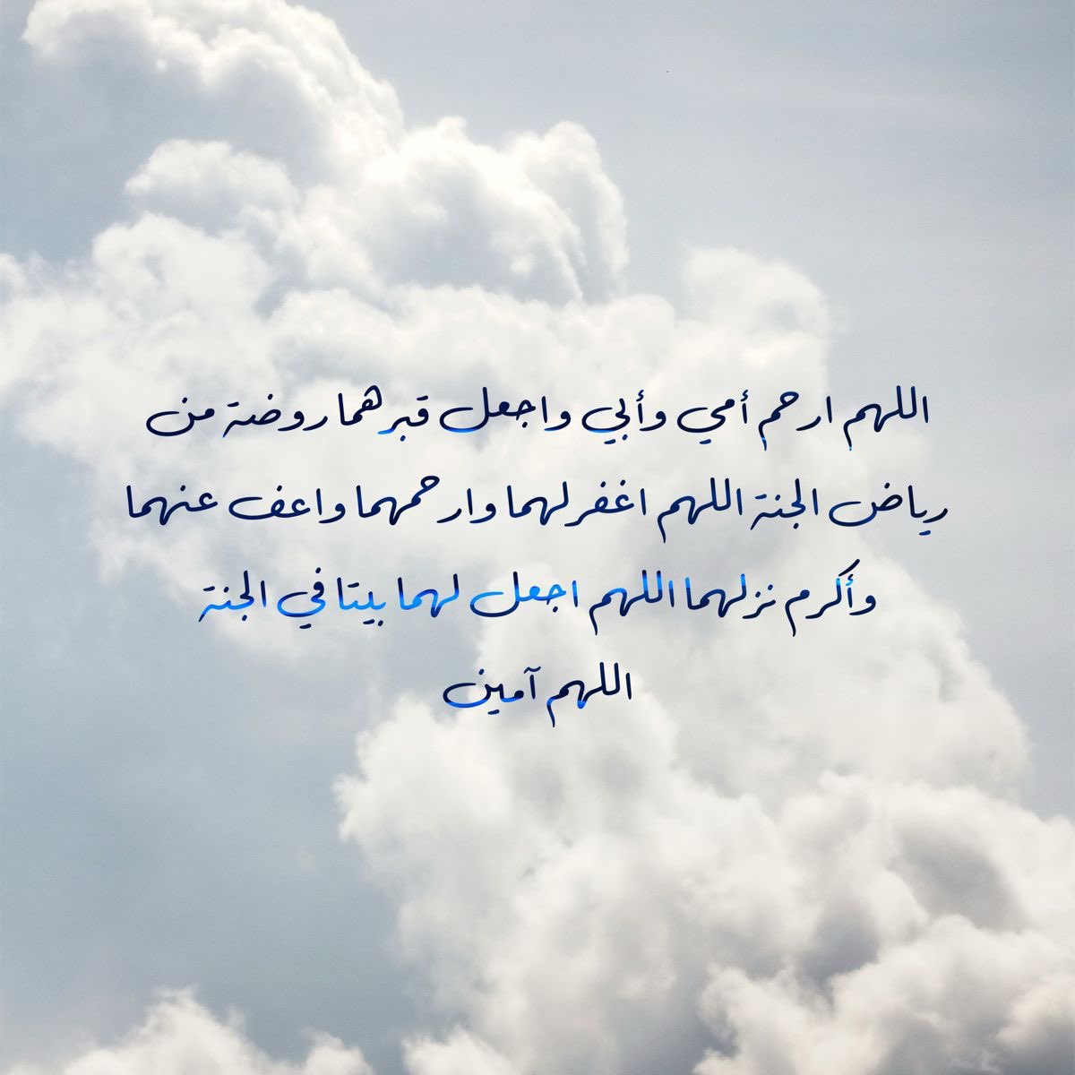 AlamaniMuteb's tweet photo. اللهم اجعل الفردوس الأعلى من الجنة دارًا ومقر لهما 🤲🏻✨ https://t.co/3rxngLrK3A