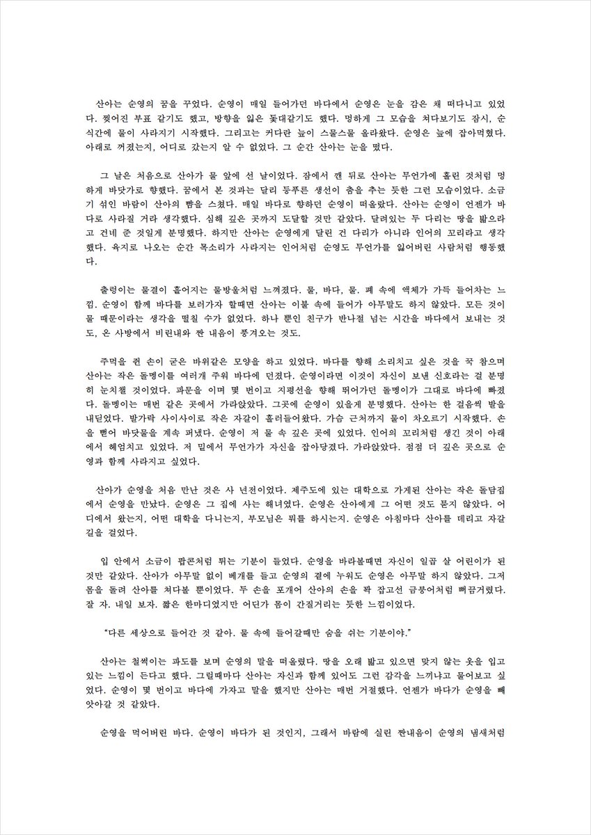 H6bpd's tweet photo. #글계_트친소
#글러_트친소 #독서계_트친소
#활자로_공기를_메우고

• 순문학, 장르문학 가리지 않습니다.
• 가끔 취미로 2차 창작 글을 쓰기도 해요 
• 우울과는 결이 맞지 않습니다 
• 흔적 주시면 찾아가요 https://t.co/OIdNe9phSv