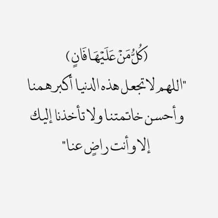 thkkr_0's tweet photo. جميع الأموات كانوا يظنون 
أنهم أحياء غداً

" تأملها جيدددددددداً "

 #القادسيه_العربي https://t.co/1HiLRB3a77