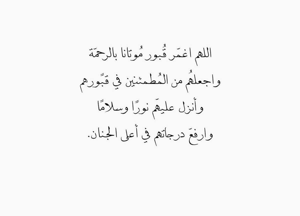 thkkr_0's tweet photo. جميع الأموات كانوا يظنون 
أنهم أحياء غداً

" تأملها جيدددددددداً "

 #القادسيه_العربي https://t.co/1HiLRB3a77