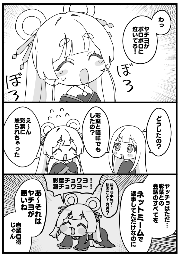 【6/21開催 ツクヨミスクエア 新刊サンプル】1/2
無事入稿できたので新刊が出ます!
Yachi8000とかぐやと彩葉の百合コメディー漫画になります!!
頒布スペース:B27
サークル名:ほっぺ食堂
当日頒布価格 新刊:500円 