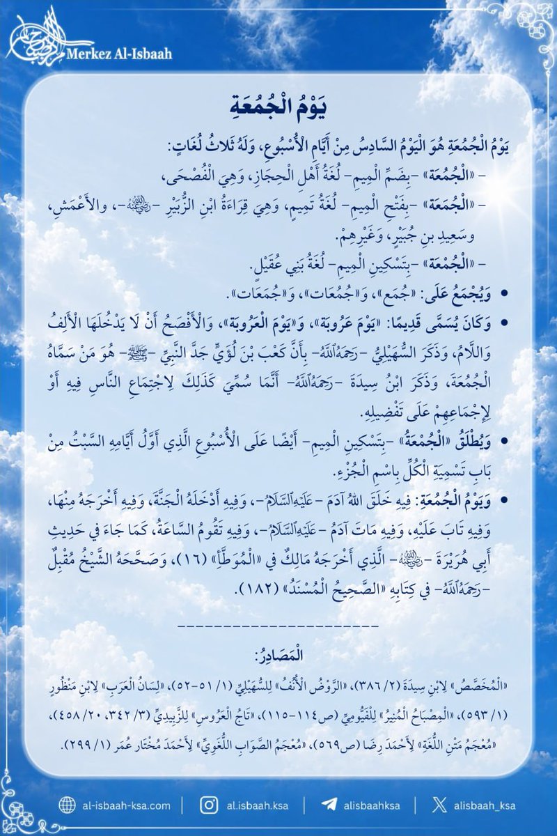 AlIsbaahNet's tweet photo. https://t.co/r2IrxtaGSq