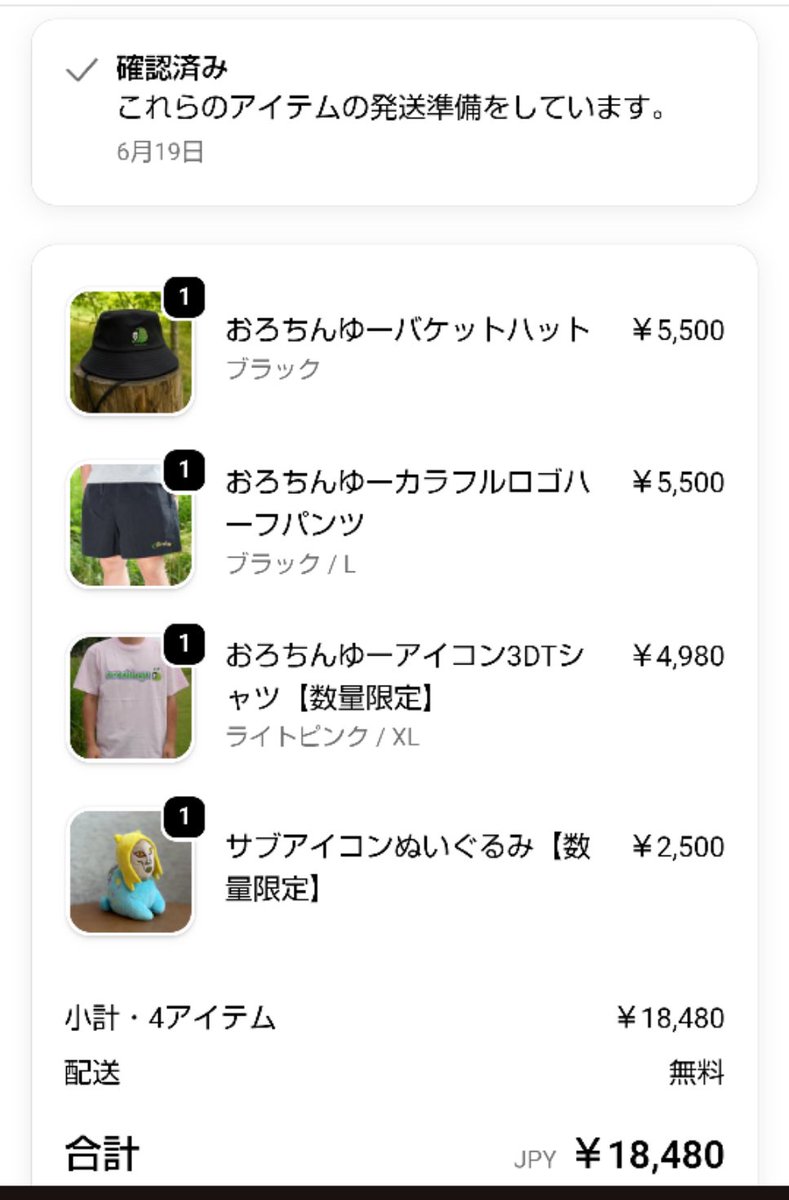 おろちんゆー (@orochinyu) / Posts and Replies / X
