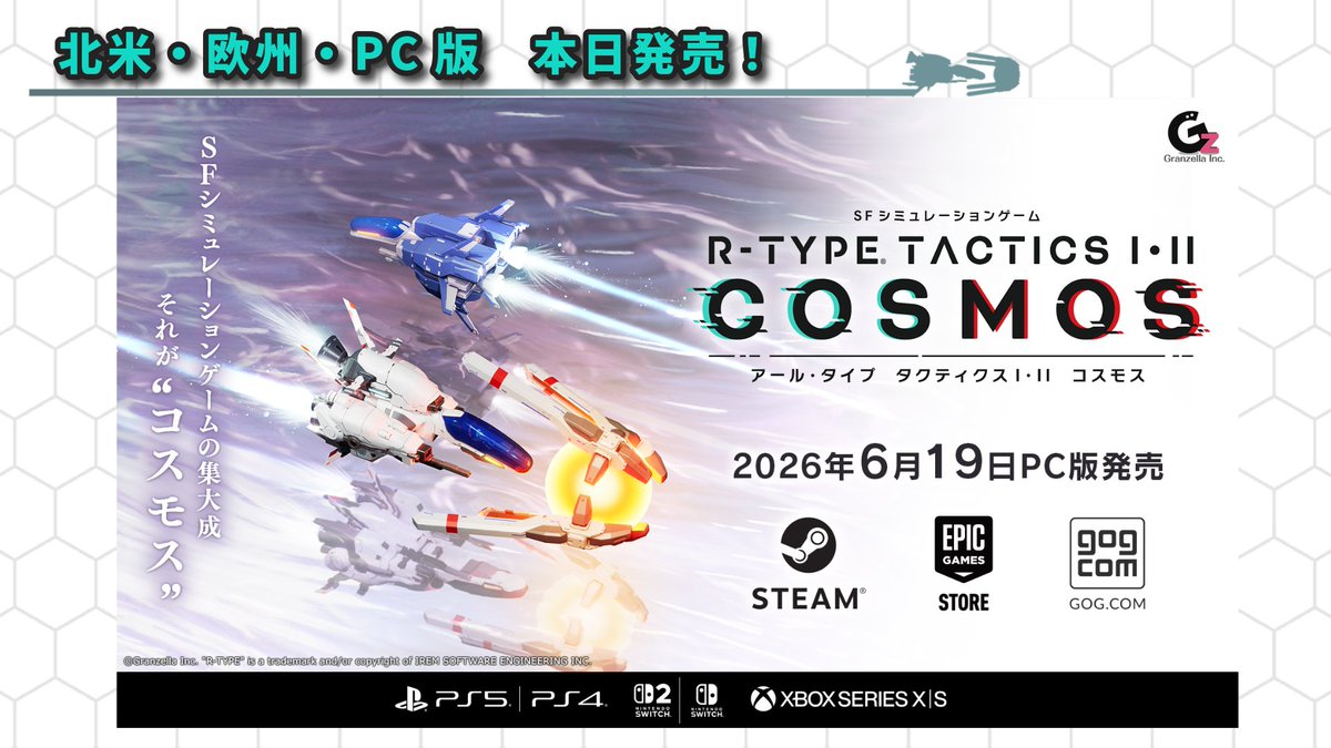 R-TYPE TACTICS I・II COSMOS - アール・タイプ タクティクス1・2