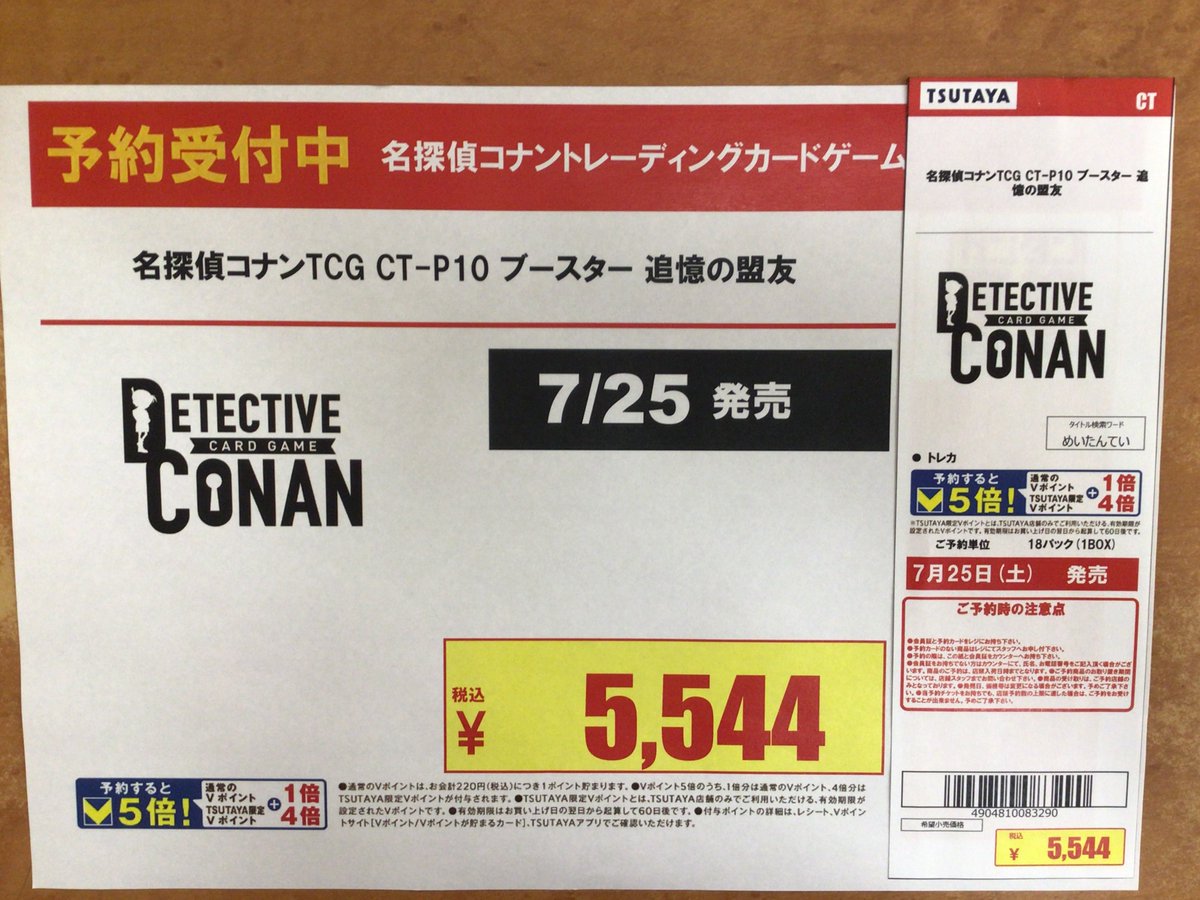 ⭐️予約案内⭐️ 7/18発売 #バトルスピリッツ ブースター「幻惑の翔風