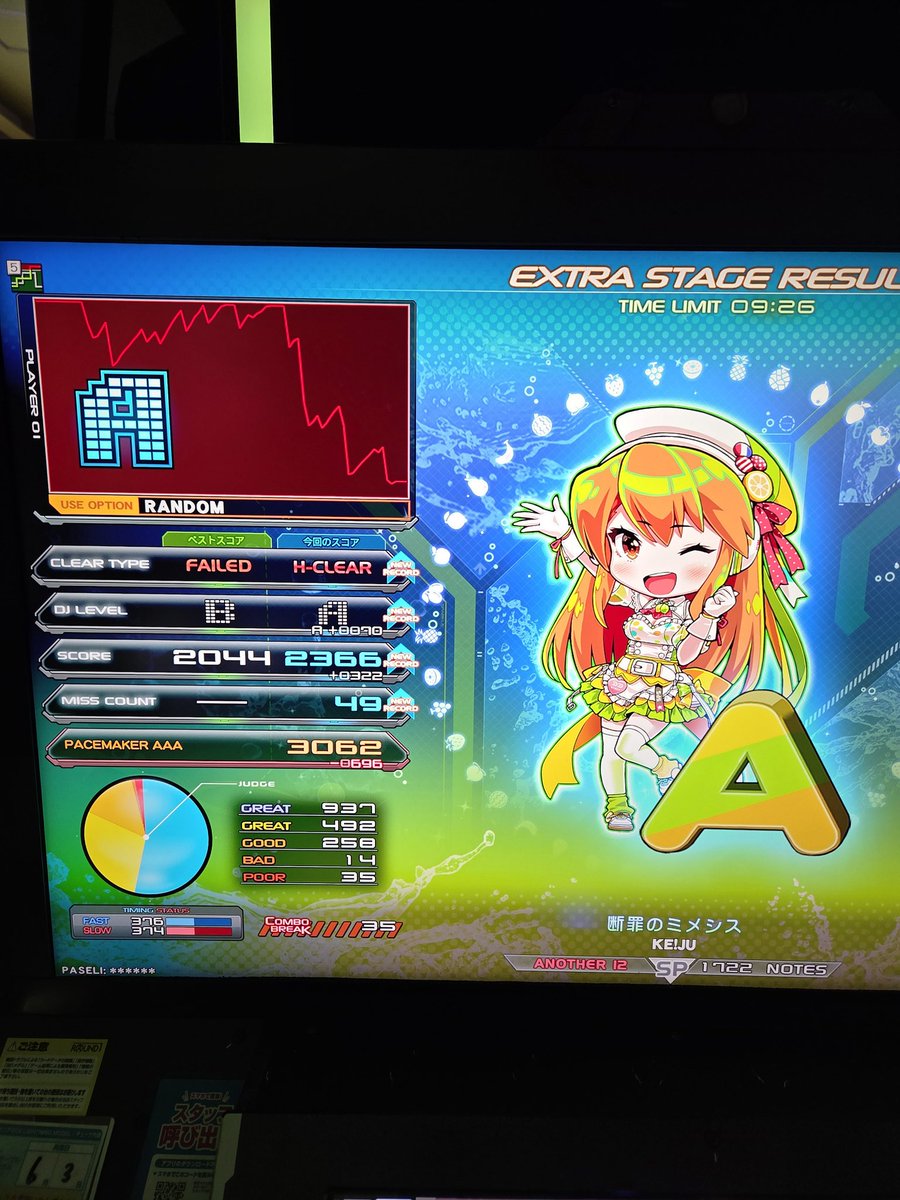 moon45murmur's tweet photo. 断罪のミメシス HARDクリアしました！二連だらけの物量譜面ですね段々キツくなっていきます https://t.co/Vn9yQsyOcq