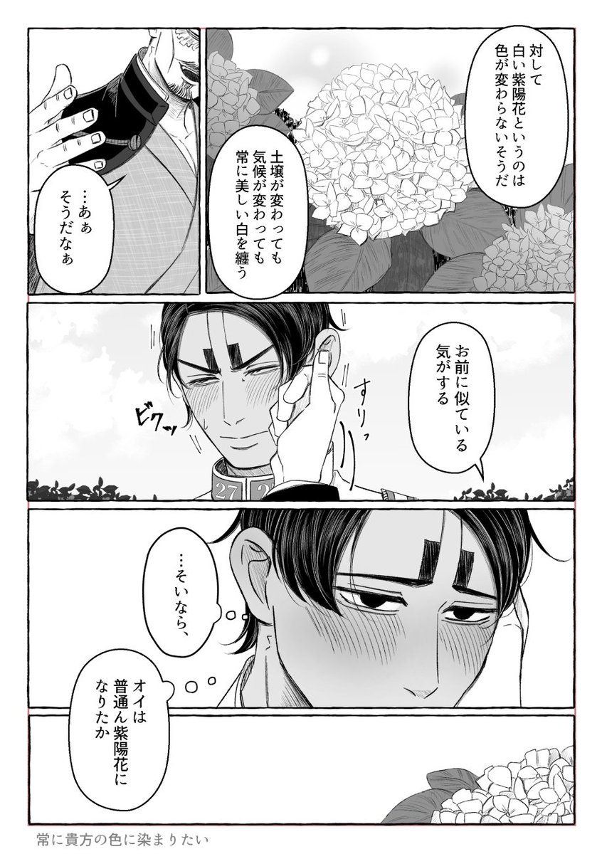 saU_apple77's tweet photo. #鶴鯉版ワンドロワンライ
@trkiweek
お題「紫陽花」お借りしました💐
おさんぽ中の鶴鯉 https://t.co/9YyLuk9bAm